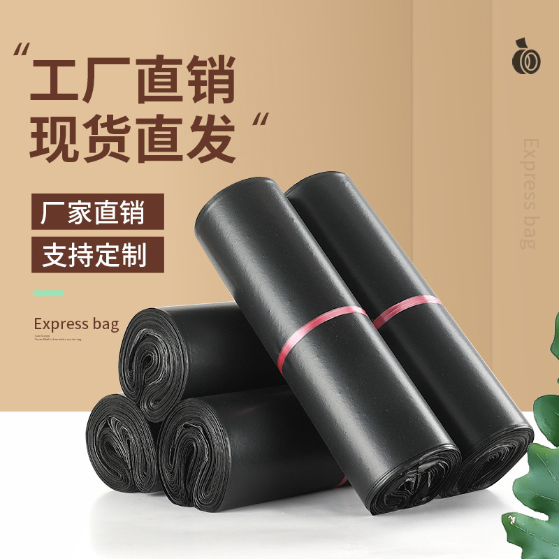 Eager thickened return Express bag gray black recycled plastic packaging bag 17*30 small waterproof packing bag