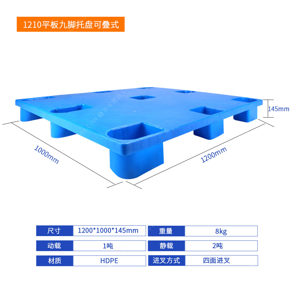 Picture of 1210 Flat Nine-legged Pallet Stacked Forklift Truck Supermarket Stacked Moisture-proof Card Board Warehouse Shelf Pallet