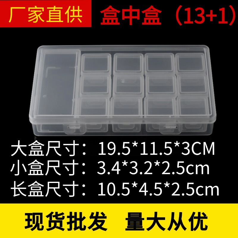 13 transparent independent classification nail art tool storage box fishing gear small hardware parts disassembly plastic packaging box