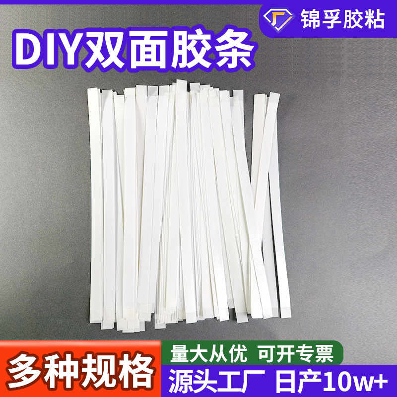 Factory Direct Sales Double-Sided Tape High-Viscosity Cotton Paper Oil Glue Double-Sided Hand-Tearable Ultra-Thin Handmade DIY Translucent Tape