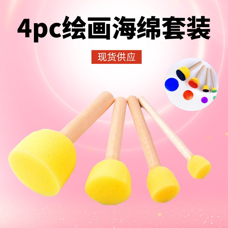 Cross-border 4 mushroom head sponge painting brush log handle children's early education DIY graffiti sponge seal wholesale