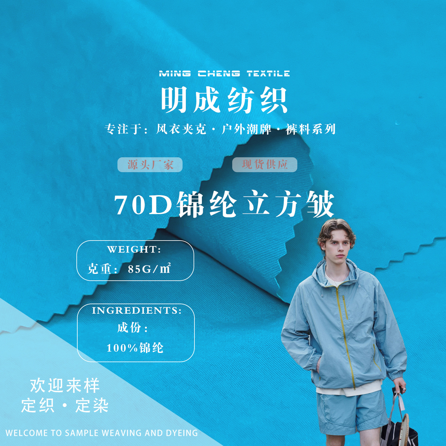 70d nylon cloth cube wrinkle nylon waterproof set fabric anti-static outdoor clothing down jacket sunscreen clothing fabric