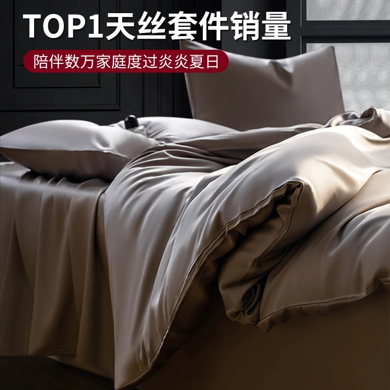Picture of High-end double-spell Class A Lanjing Tencel four-piece set summer naked sleep cool feeling bed sheet quilt cover solid color Tencel cotton 4