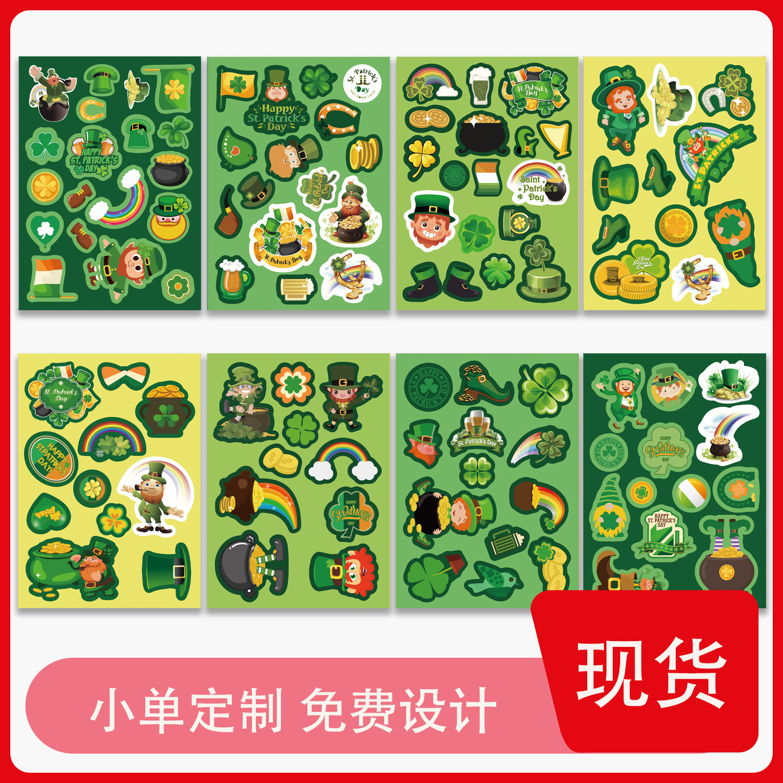 St. Patrick Stickers Gift Stickers Puzzle Stickers In-Person Interactive Stickers DIY Stickers