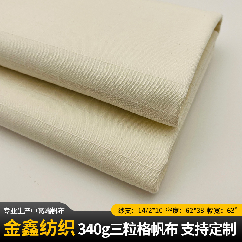 Picture of Wholesale In-Stock Three-Piece Plaid Fabric, Encrypted Tear-Resistant and Wear-Resistant Natural Color Canvas Tent Fabric, Polyester-Cotton Plaid Fabric