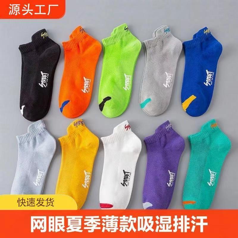 Picture of Socks women's summer thin bear boat socks ins sports men's spring and summer socks breathable with invisible socks wholesale