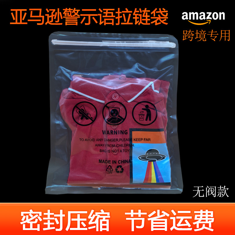 Amazon Warning Clothing Vacuum Compression Bag Sweater Sweatshirt Clothing Seal Bag Double Bone Zipper Bag Storage