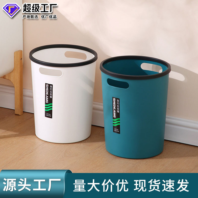 Trash can portable round pressing ring garbage storage bucket toilet toilet garbage basket office uncovered wastebasket