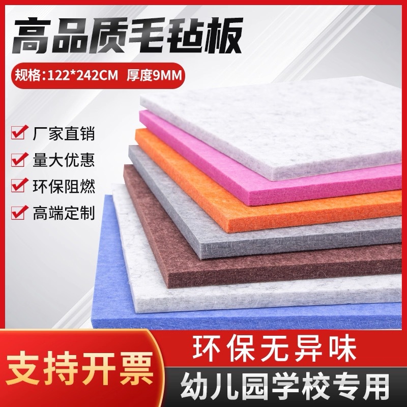 Cross-border color felt board square sound-absorbing wall sticker spot kindergarten display board creative photo wall felt board