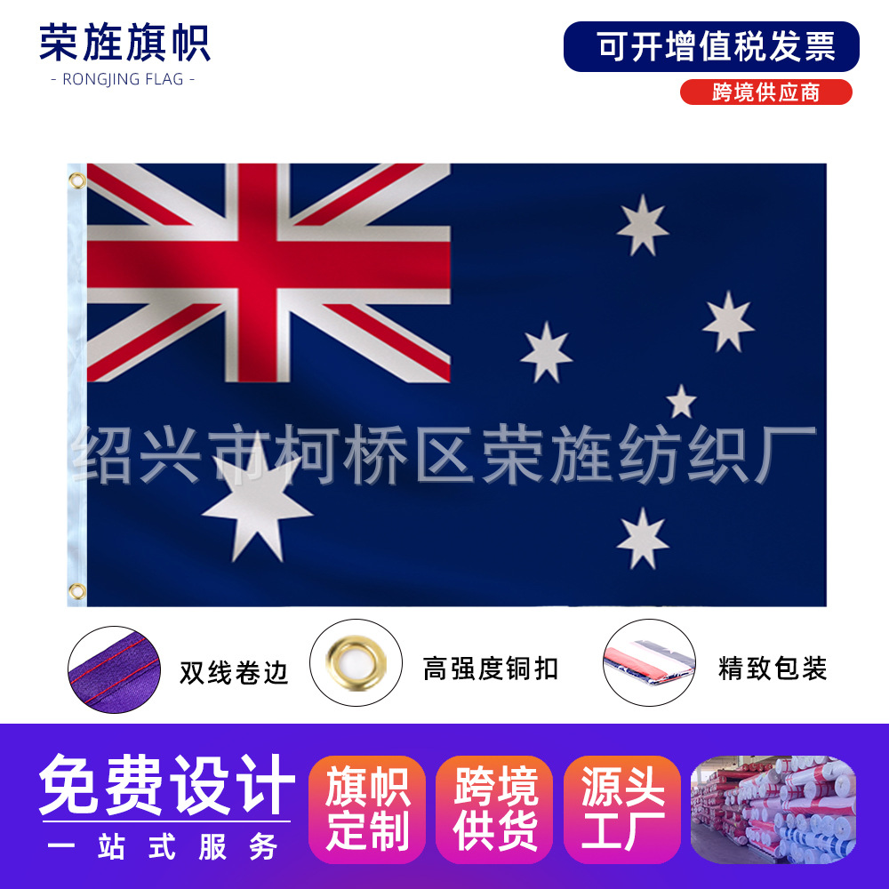 Picture of Australia flag 90*150cm flag flag spot