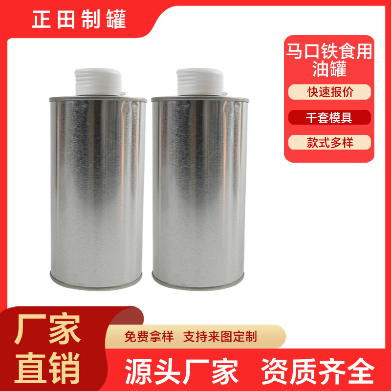 Metal Cans, Tin Cans for Edible Oil, Various Specifications for Walnut Oil, Flaxseed Oil, Peanut Oil, Custom Metal Oil Cans