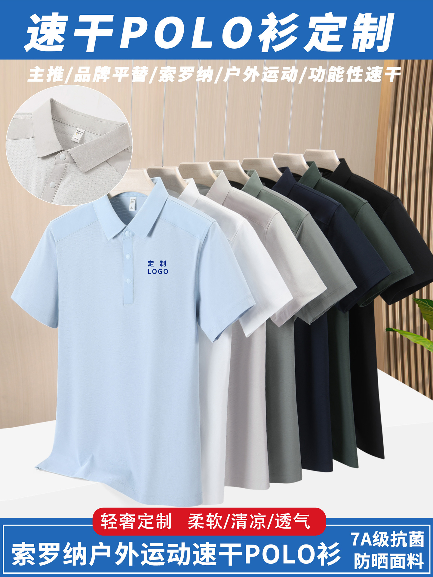 Solona Ice Silk Quick-Drying Lapel Sun Protection Polo Men and Women Same Style Outdoor Hiking Breathable Cool Clothing Big Brand Same Style
