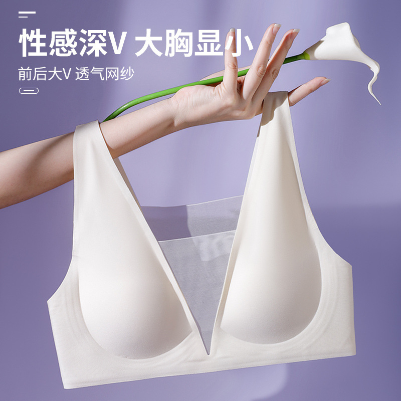 Big Chest Small Chest Sexy Deep V Pure Desire Underwear Women's Vest-style Breast Tucking Anti-sagging and No-mark Beautiful Back Bra