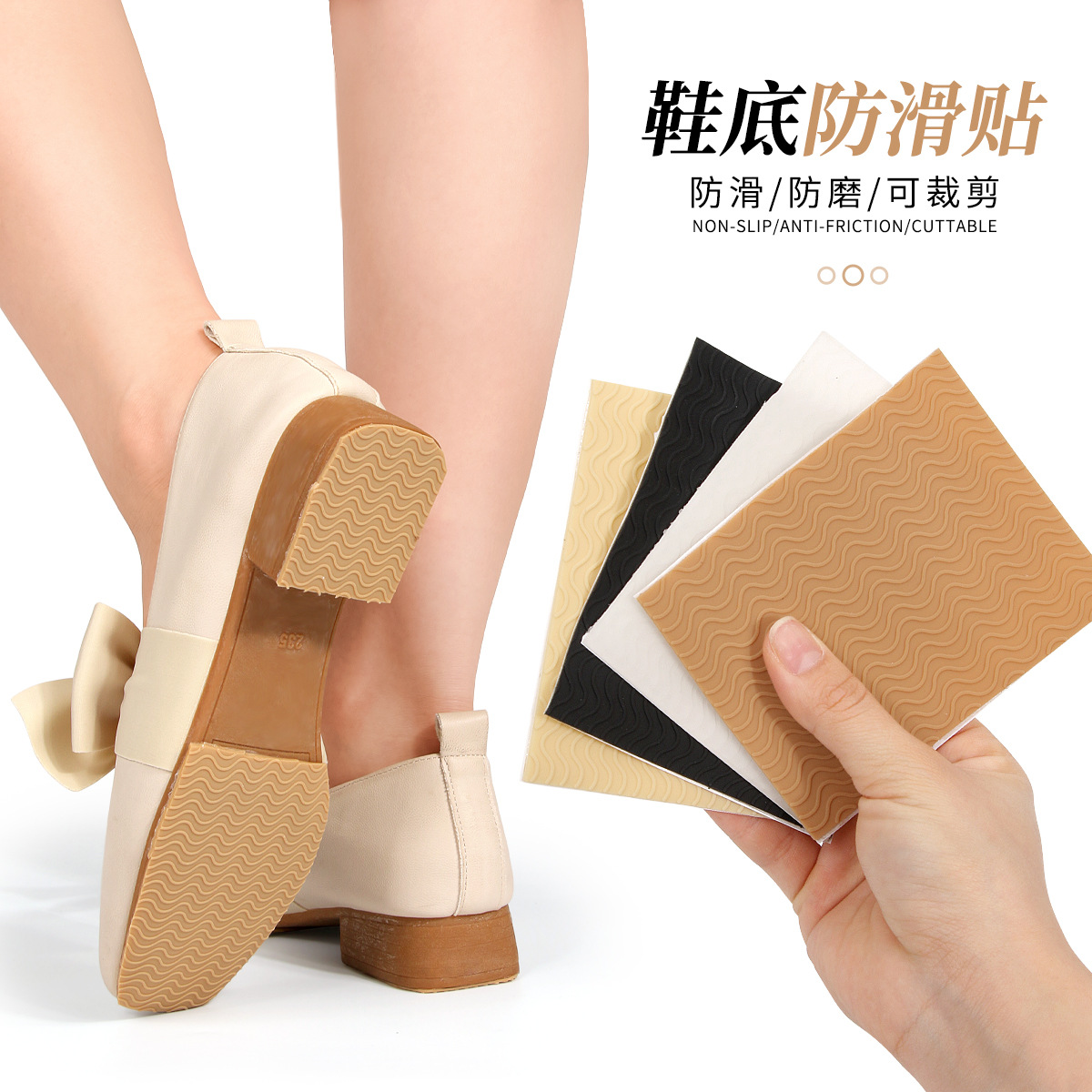 Cuttable Sole Stickers, Non-Slip and Wear-Resistant Shoe Stickers, Protective Films, High-Heeled Shoes, Rubber Anti-Wear Stickers, Sole Stickers, Forefoot Stickers