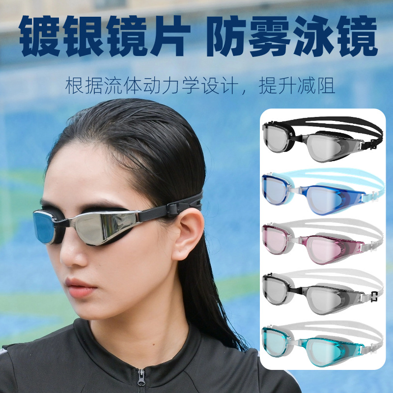HD swimming goggles men and women anti-fog glasses silicone waterproof swimming equipment electroplating swimming goggles manufacturers wholesale cross-border