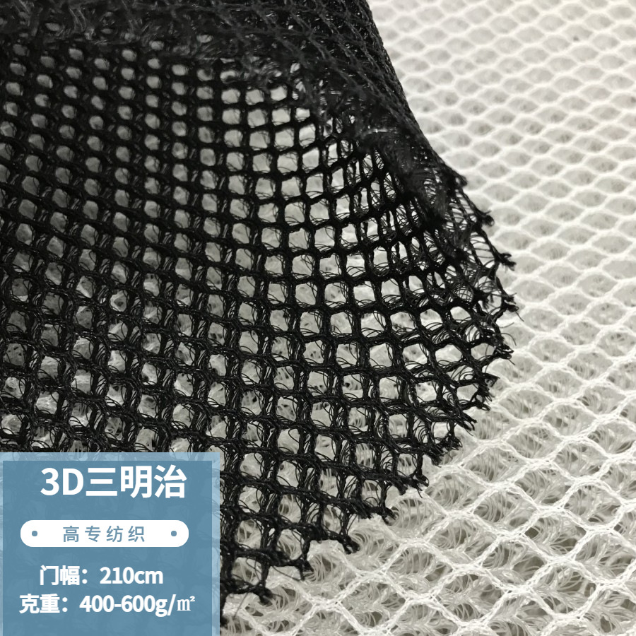 In stock 5.5-10mm honeycomb 3D sandwich mesh fabric car cushion electric car cover mattress thickened hollow mesh