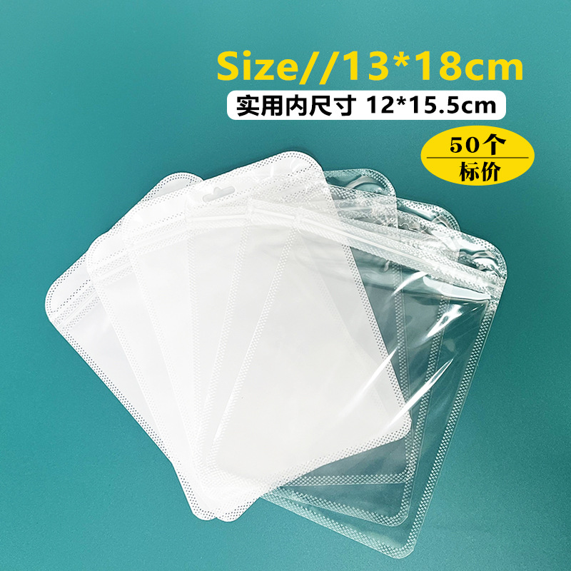 13*18 Sealed Bag White Pearlescent Bag Frosted Packaging Jewelry Transparent Clavicle Bag Pp Packaging Bag Pinch Bag