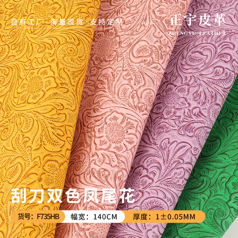 1.0mm nap scraper double color phoenix tail flower leather bags women's bags home decoration three-dimensional embossing oh