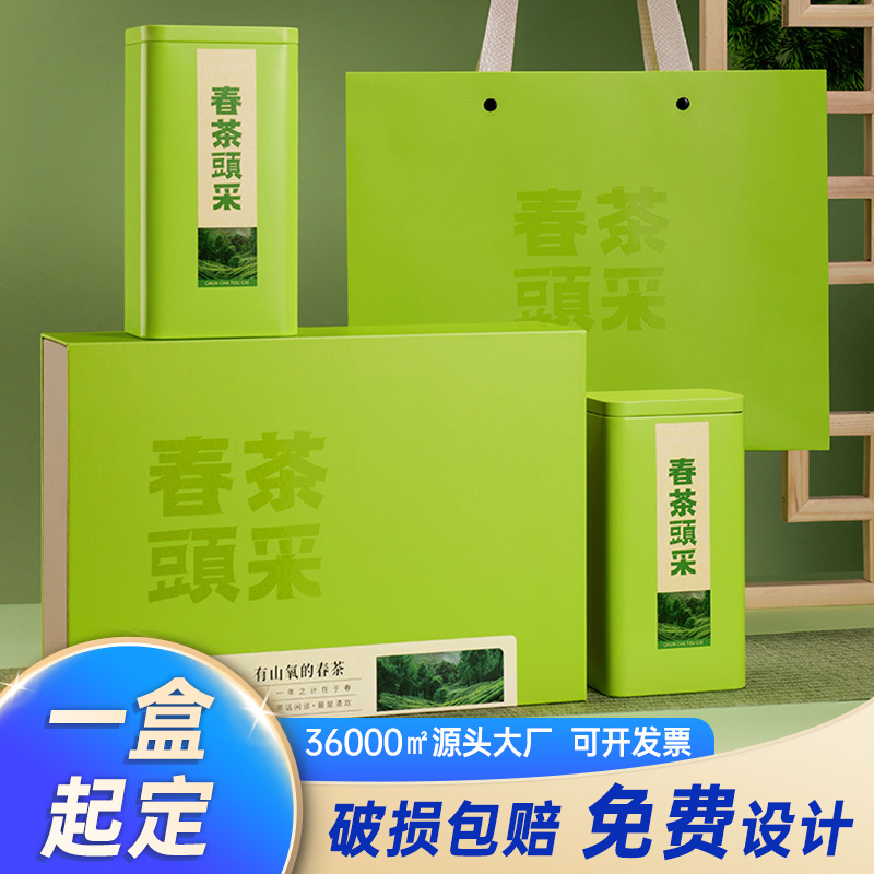 Customizable Empty Gift Box for Nine-Grid Spring Tea Early Harvest 2025 New Model Pre-Qingming Longjing Huangshan Maofeng Green Tea Packaging Box