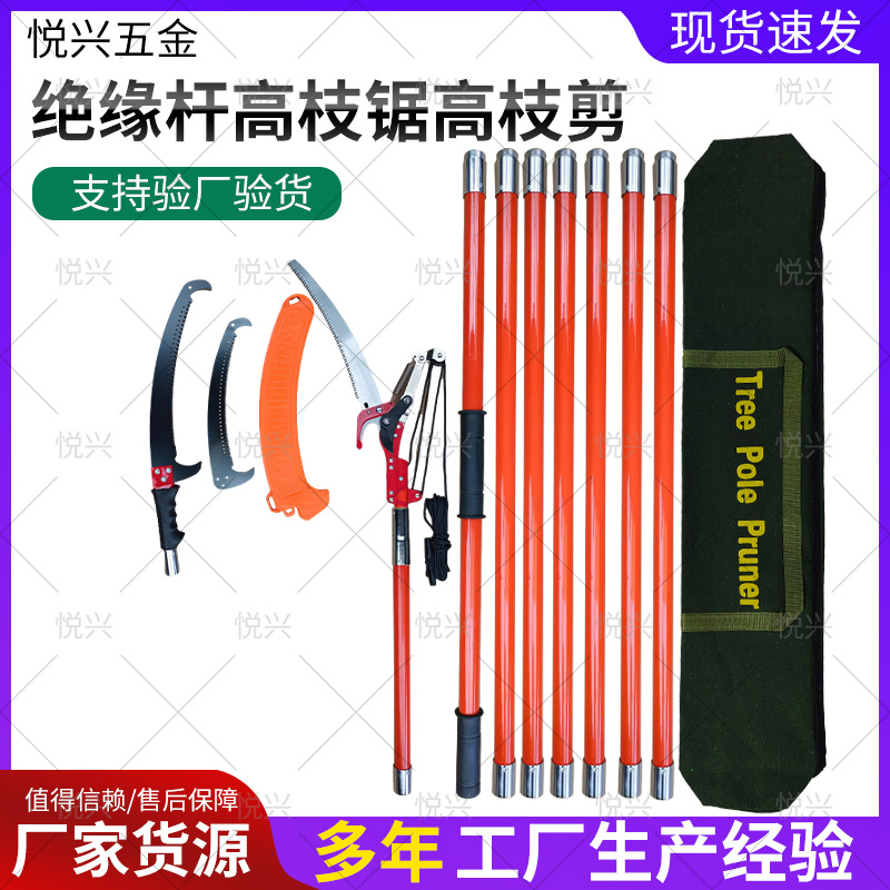 Cross-Border Insulated High-Branch Saw, Tree Trimmer, High-Altitude Pruning Shears, Garden Tools, Hand Saw, High-Altitude Tree Sawing Tool