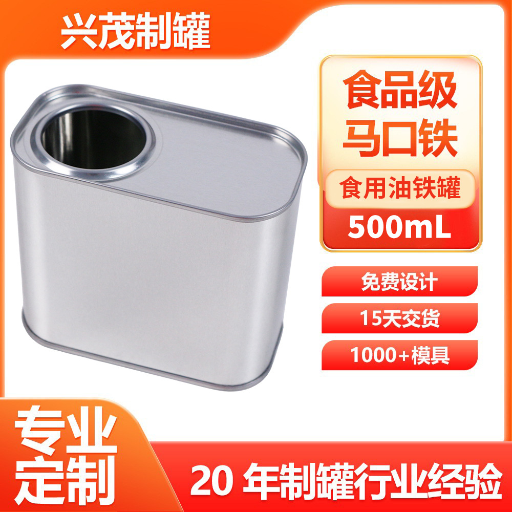 500ml Edible Rapeseed Oil Camellia Oil Tin Can Manufacturer Tinplate Can Metal Square Packaging Tin Box Customization