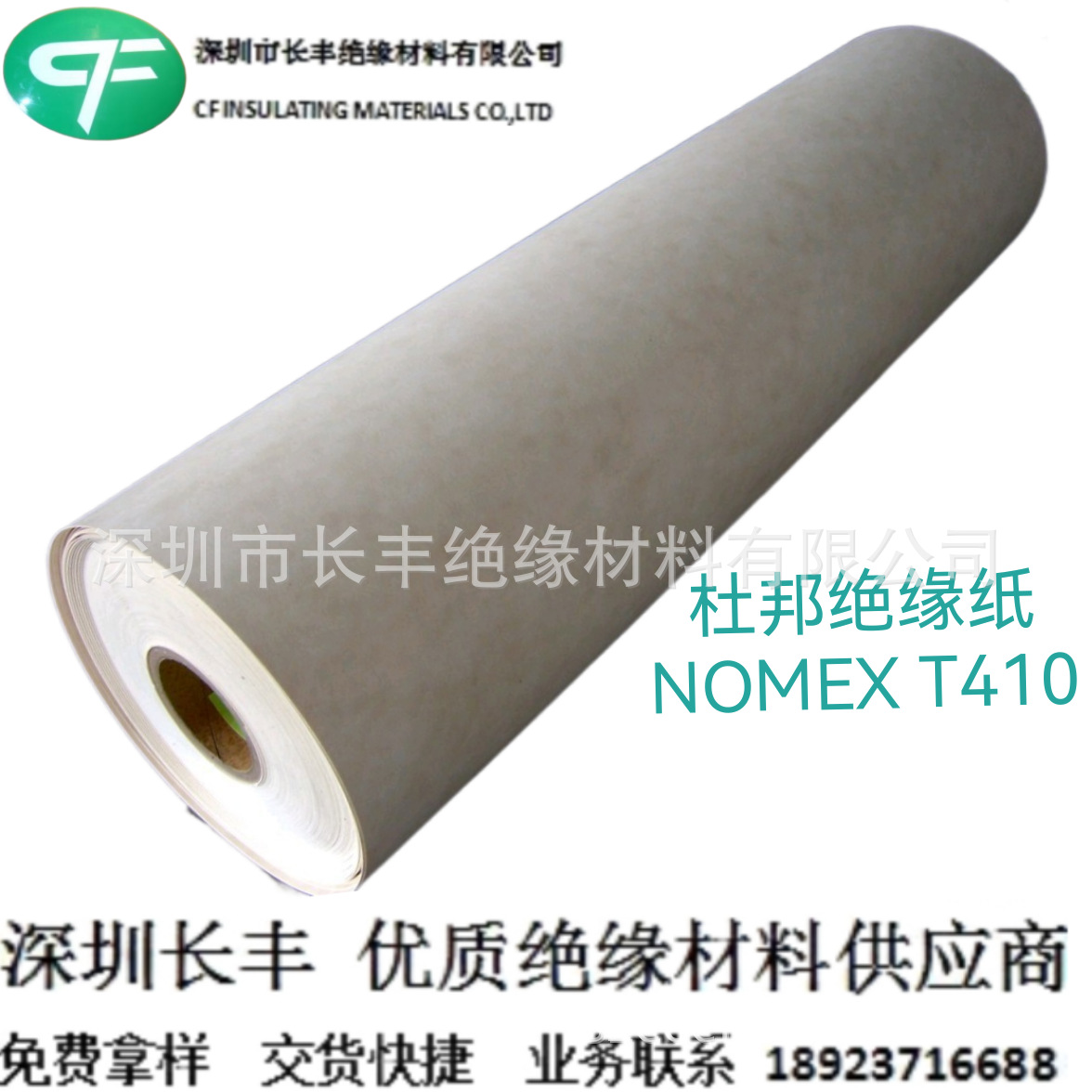 Picture of DuPont Insulation Paper NOMEX410 DuPont NOMEX Insulation Paper Nomex Insulation Paper