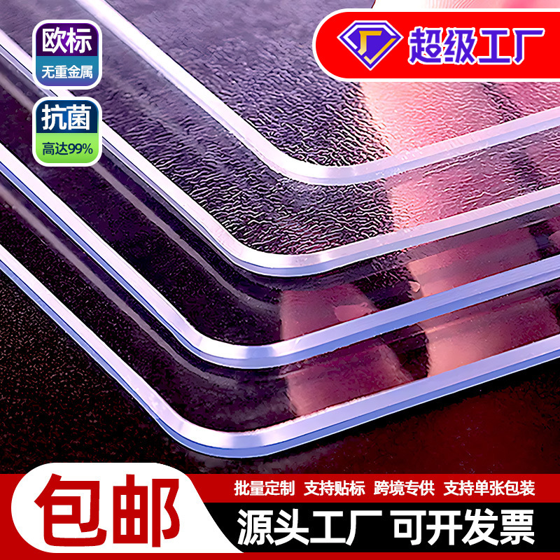 pvc table mat transparent crystal plate soft glass tablecloth advanced sense waterproof oil proof tea table desk dirty table mat