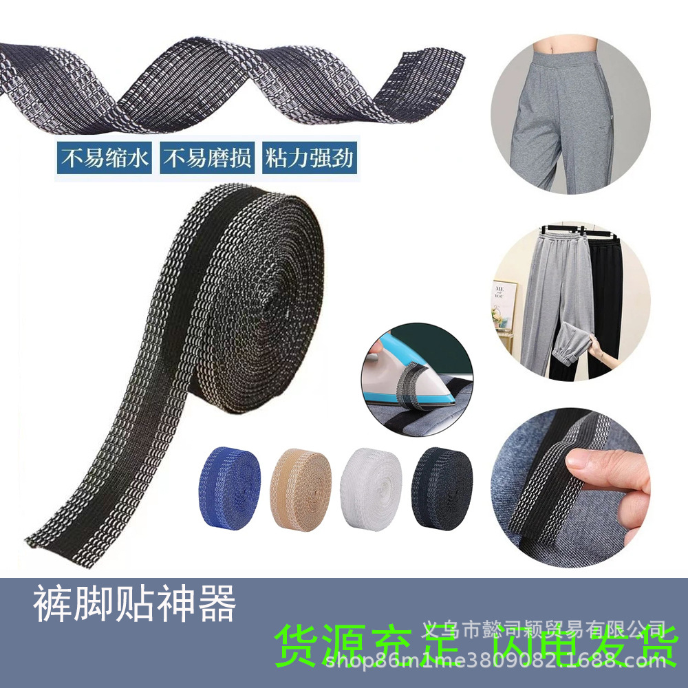 Cross-Border Hem Tape for Ironing, Shortening Pants Edges, Jeans, Clothing, Skirts, DIY Sewing, Fashionable Hem Tape
