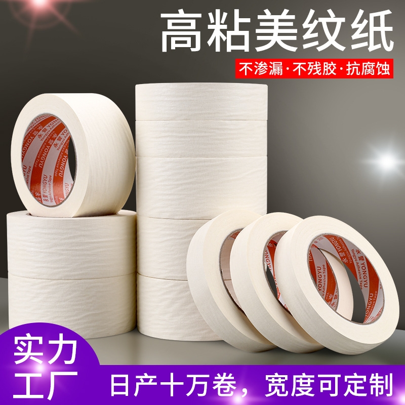 White Masking Tape, High Viscosity Wall Decoration Spray Paint, Masking Masking Paper, No Glue Left, Easy to Tear Color Separation Paper