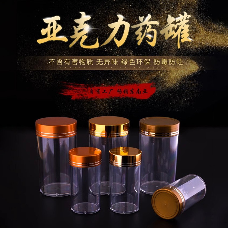 Food acrylic bottle high-grade capsule bottle sealed small bottle Dendrobium Cordyceps saffron medlar sub-bottle sealed jar
