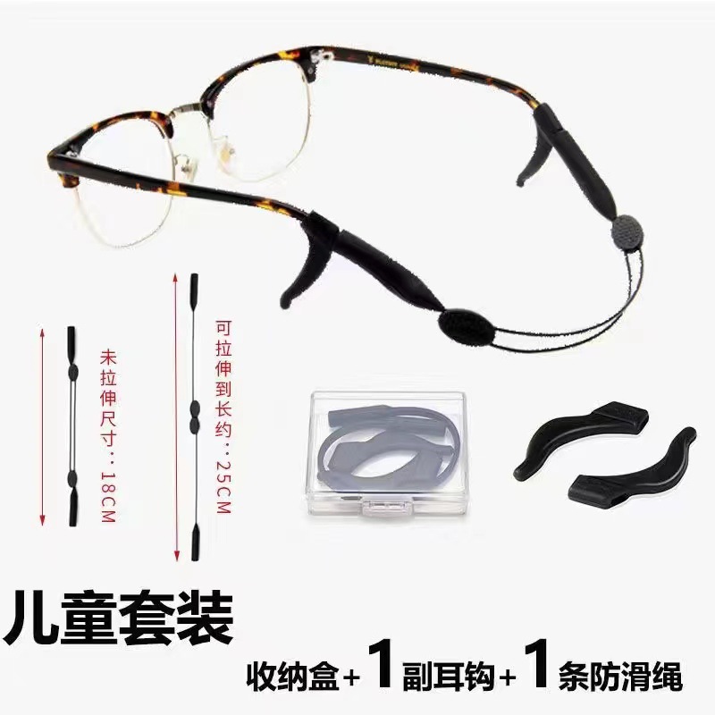 Picture of Glasses Anti-slip Lanyard Children Adult Sports Anti-drop Sports Portable Anti-loss Strap Fixed Adjusting Rope