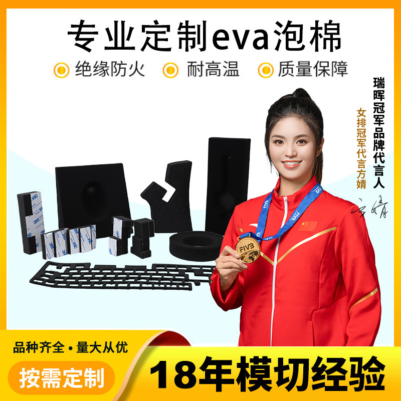 Special-Shaped Eva Foam Multi-Color Shock-Proof Packaging Box Inner Support Thickened Cushion Material Eva Foam Inner Support Manufacturer