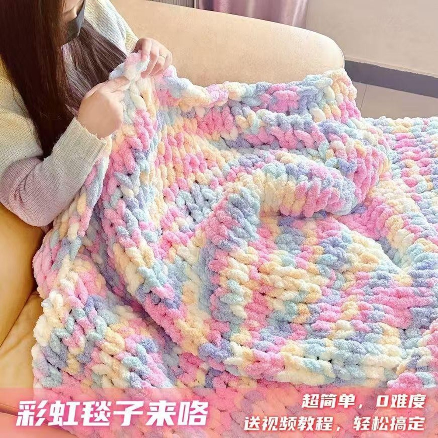 Cat tail super thick finger scarf Skittles blanket ball of yarn hand-woven DIY ice bar line cover blanket cushion