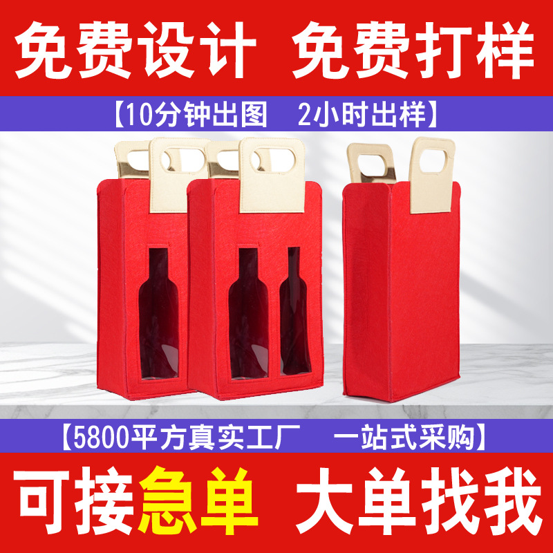 Wholesale felt creative red wine bag multi bottle wine tote bag printable LOGO business gift portable felt bag