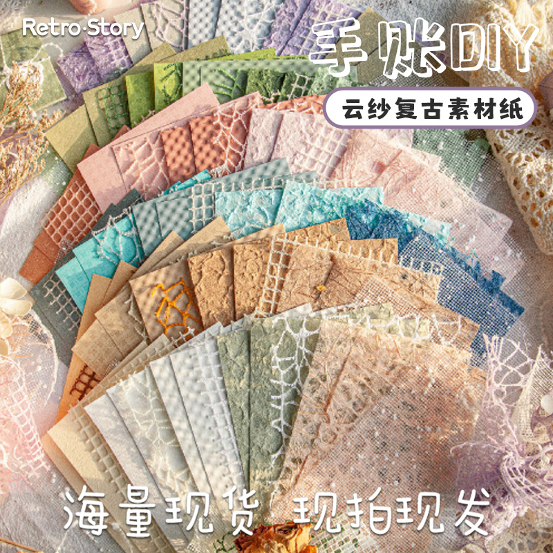Picture of Retrostory Cloud Yarn Retro Base Decorative Background Paper Material Package DIY Handmade Pain Package Hand Account Material Paper