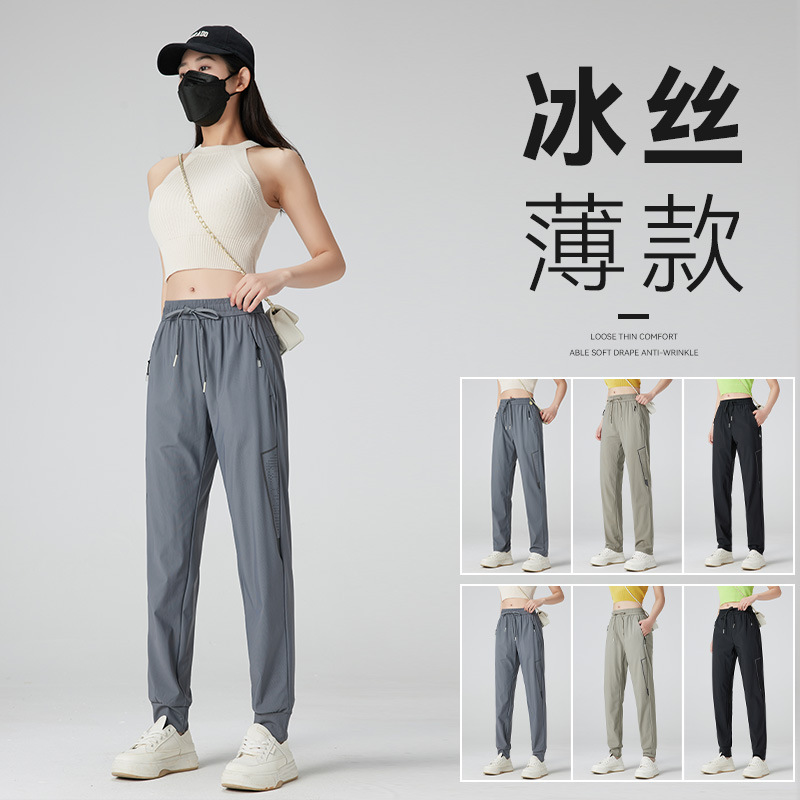 Men's Ice Silk Pants Summer Thin Quick-Drying Sports Pants Straight-Leg Women's Casual Pants Large Size Cool Leggings Trousers