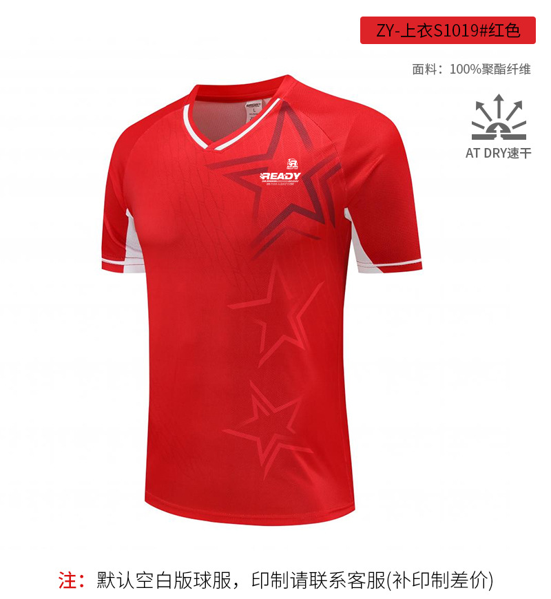 Picture of [Zhengxiang Factory] New Table Tennis Suit Men's Suit Quick-Drying Women's Short-Sleeved Summer Volleyball Tennis Badminton Suit