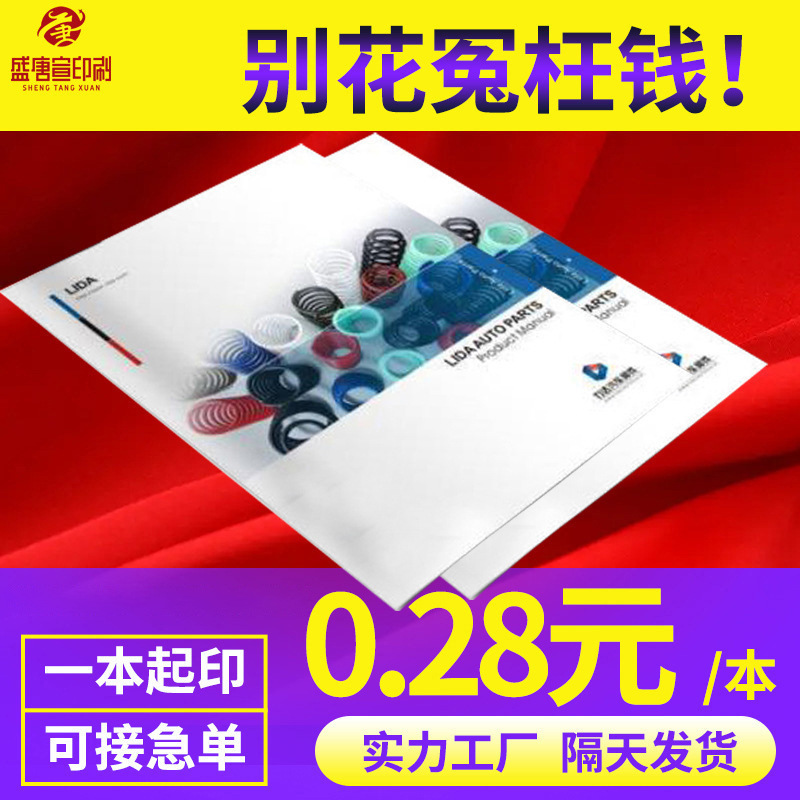 Printing Production Company Album Employee Hardcover Manual Catalog Instructions Color Page Album Book Brochure Folding