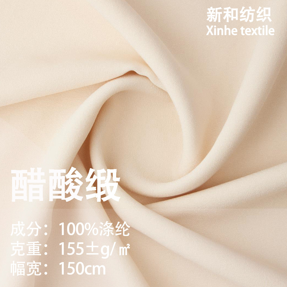 Acetate Velvet Satin Fabric, Imitation Silk Women's Home Wear, Baseball Uniform, Shirt Dress, Clothing Fabric