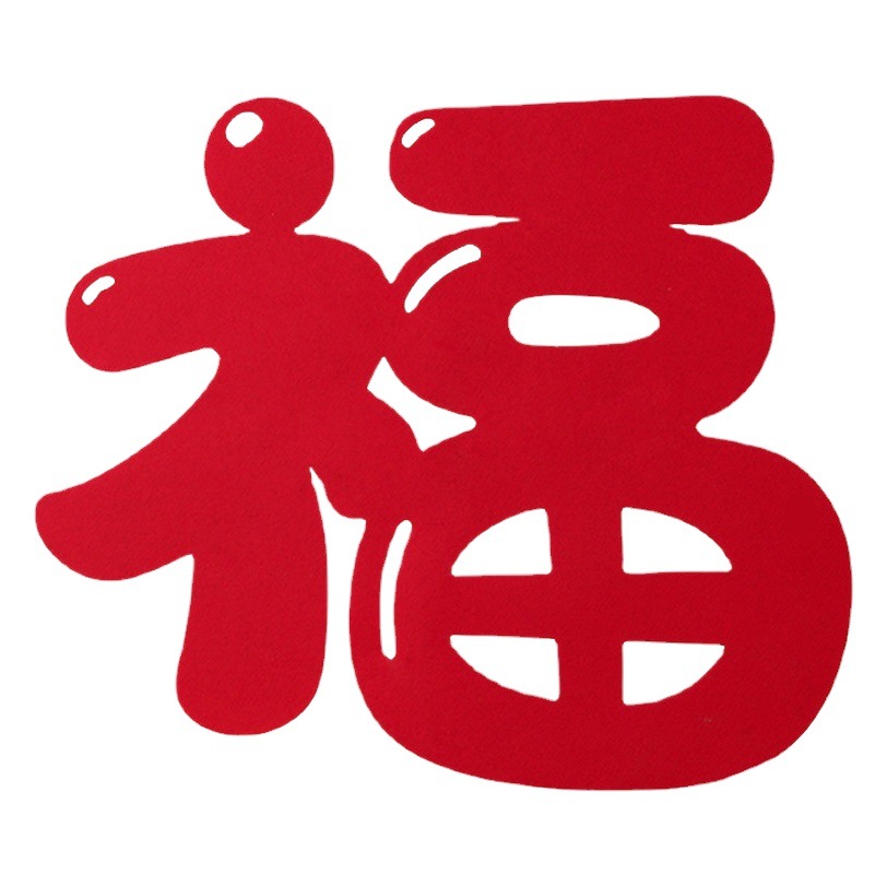 Fu Zi Door Stickers Year of the Snake 2025 New Large Wall Stickers Lantern Festival Window Stickers Living Room Entrance Scene Layout New Year Decoration