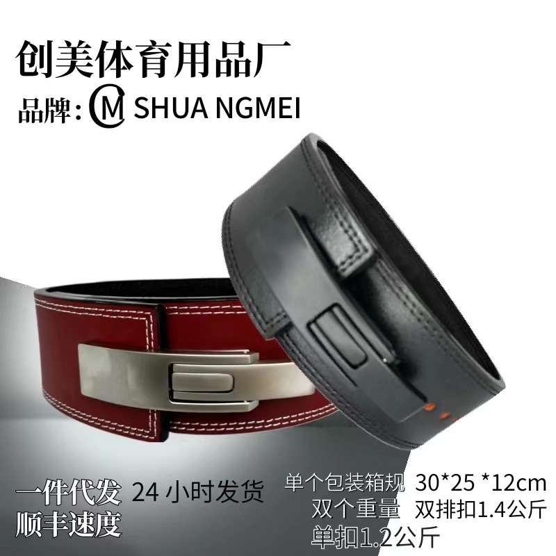 Fitness Belt Professional Lever Buckle Squat Fitness Belt Cowhide Weightlifting Strength Lifting Hard Pull Waist Protection Bodybuilding Quick Buckle
