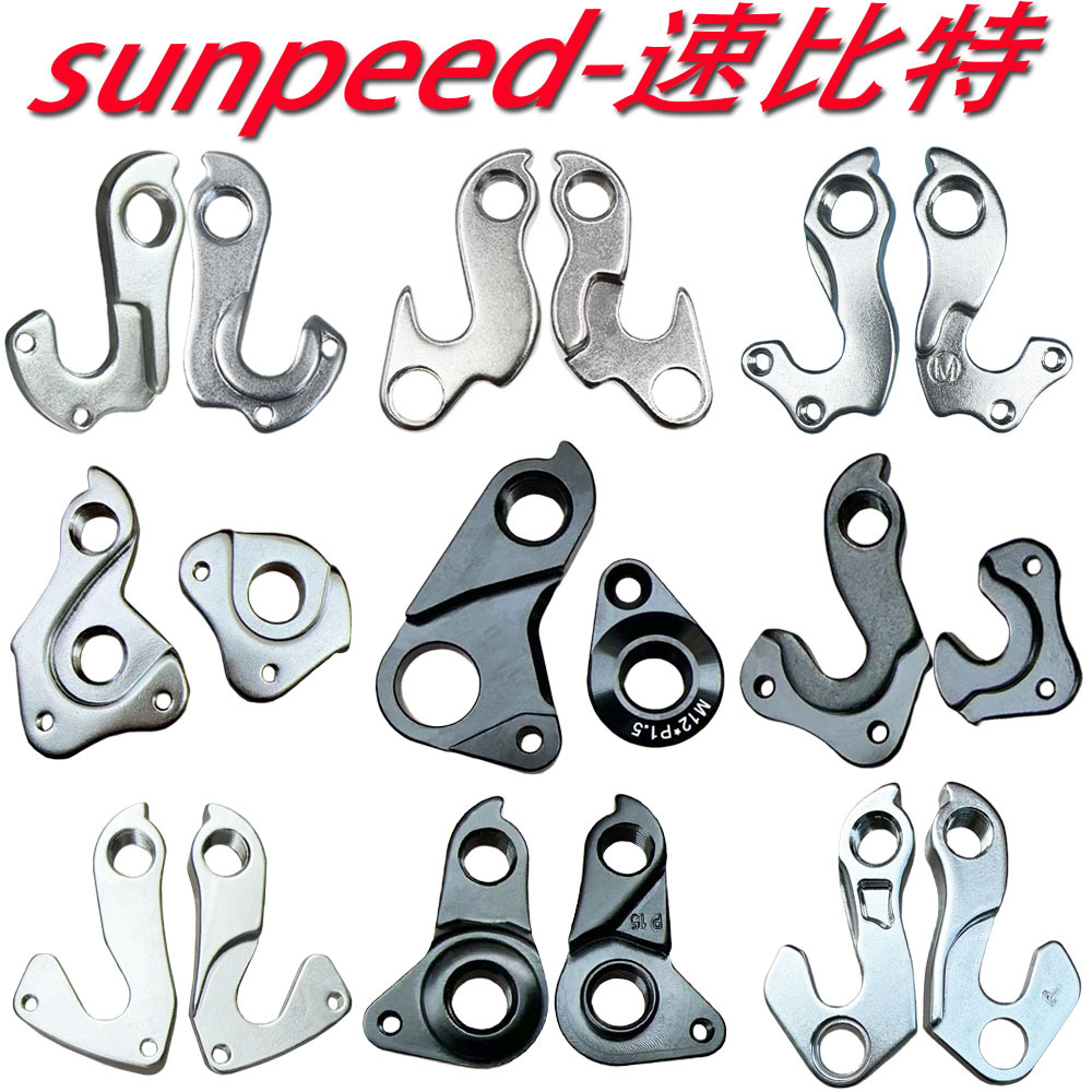 Suitable for Sunpeed Galaxyastro Sava Aurora Tail Hook Canpu Bicycle Tail Hook Rear Hook