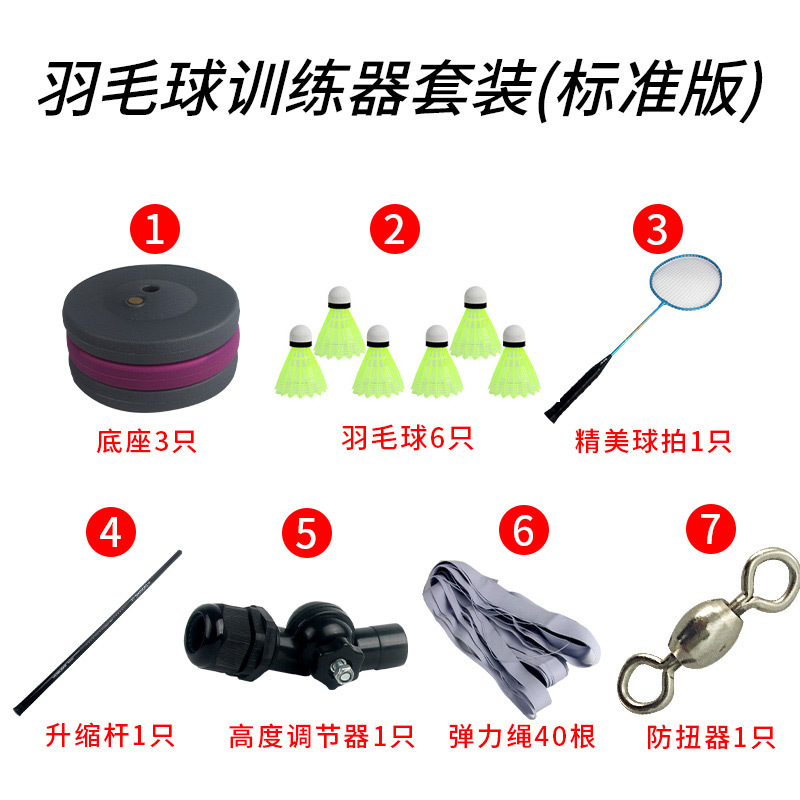 Picture of Factory Direct Sales Wholesale Badminton Trainer Single Person Singles Artifact Practice Rebound Force Auxiliary Equipment Practice