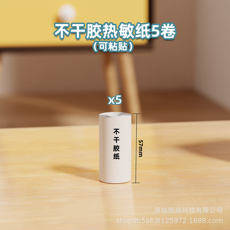 Picture of Thermal Printing Paper Tube Core Roll 57mm Paper Ten-Year Self-Adhesive 15 and 30mm Label Paper Colorful Printing Paper
