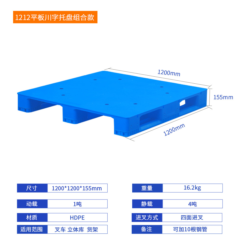 Picture of Flat nine-legged plastic pallet forklift industrial shelf moisture-proof pad warehouse card board floor mat plastic pallet