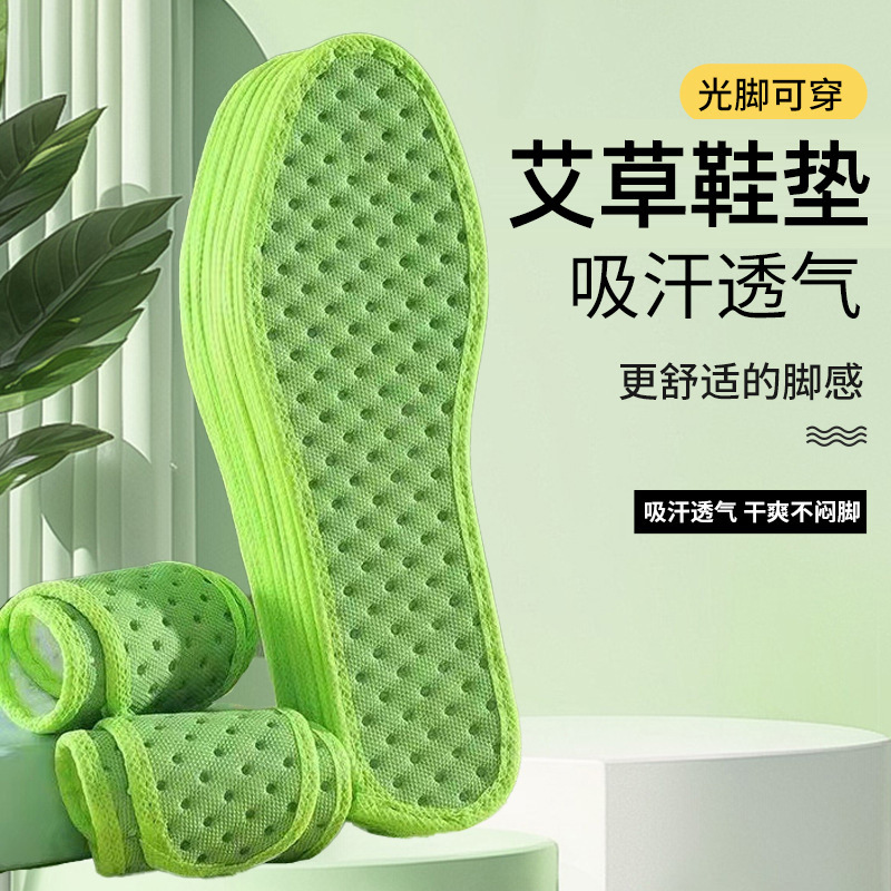 wormwood insole summer insole unisex breathable sweat-absorbent insole military training soft sole insole four seasons universal insole