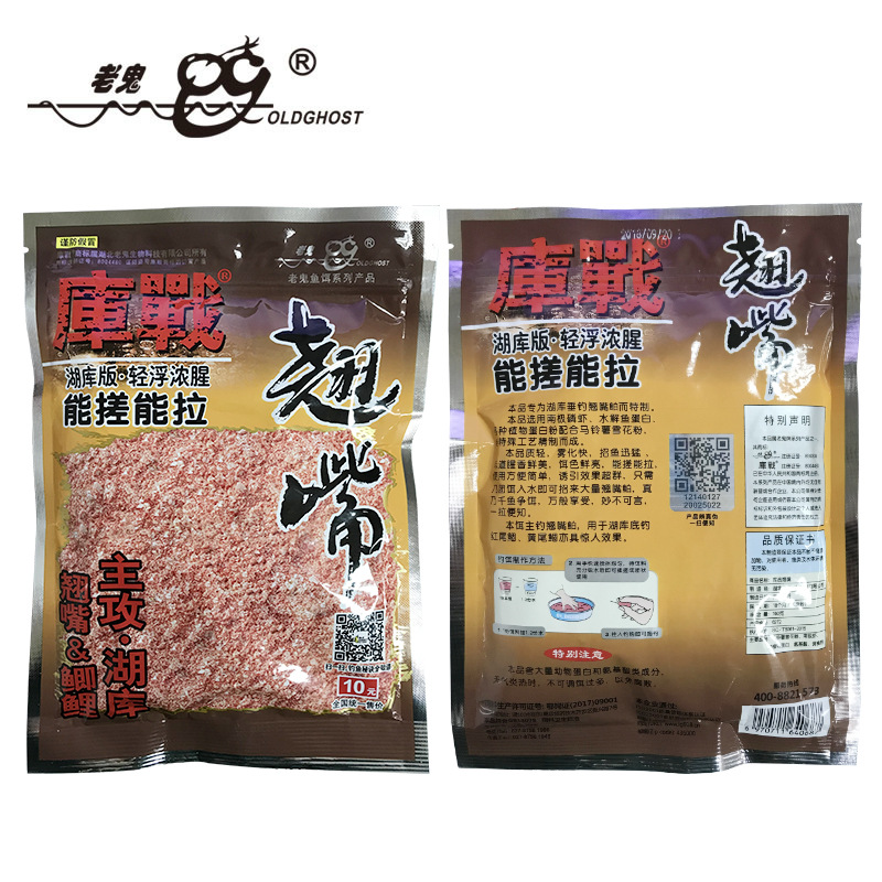 Kuzhan beading fishing bait fishing bait bait 160g/100 bags