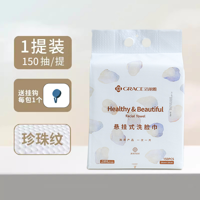 Picture of Jialiya Cotton Soft Towel Soft Beauty Towel Cleansing Towel Jialiya Disposable Towel Mrj020