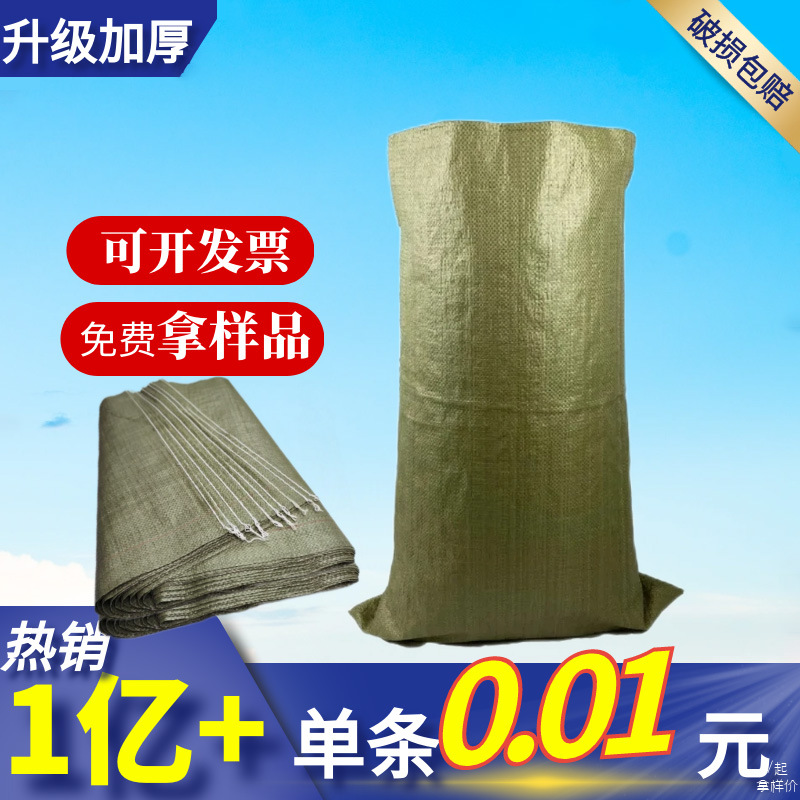 Woven Bag Express Logistics Bag Construction Waste Good Luck Sack Thickeneded Moving Nylon Flap Pocket Pants Snakeskin Bag Customization