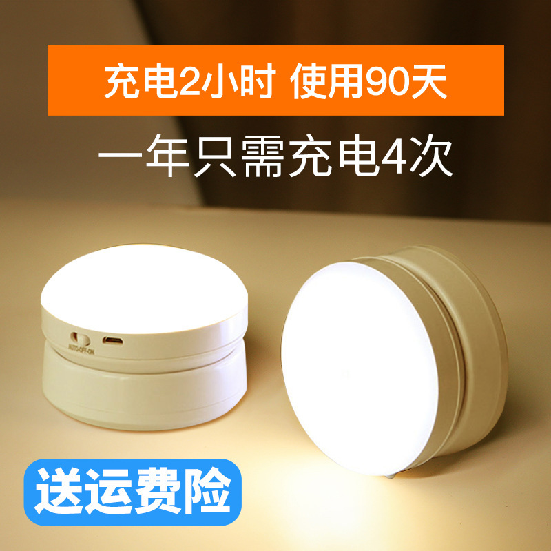 Wireless human body sensing night light, Internet celebrity wakes up at night, home aisle, corridor, bedside bedroom, sleep, voice-controlled, charging ping